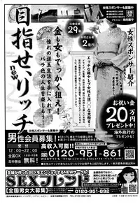 Monthly Vitaman 2016-04