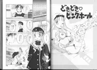 [Amanoja9] Queer Queer