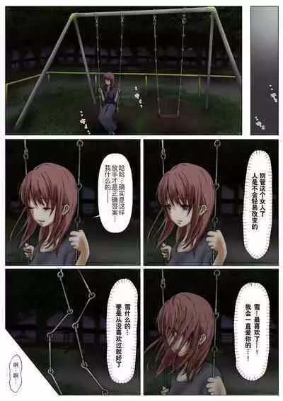 Honto no Kanojo Soushuuhen