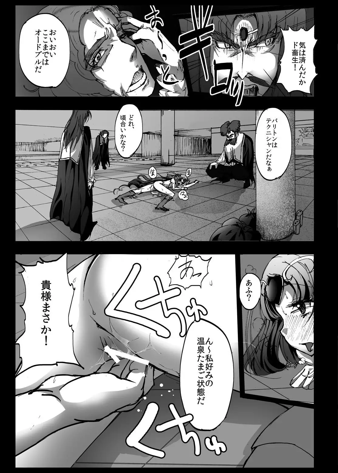 Suite Yaricure Cure Muse Shojo Soushitsu?!