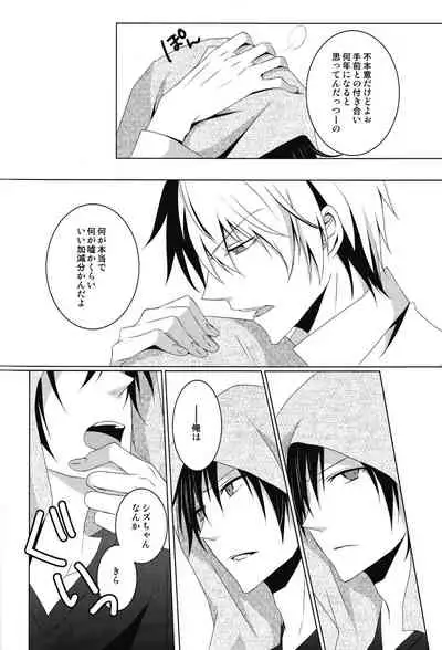 Saijoukyuu no Uso o, Kimi ni