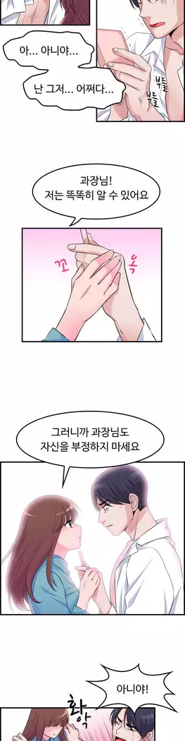 My Own Consolation Time Ch.1-16