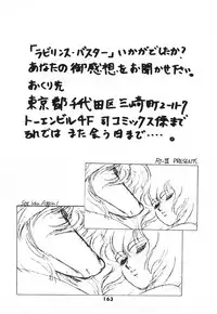 [Fuji Sangou] Labyrinth-buster