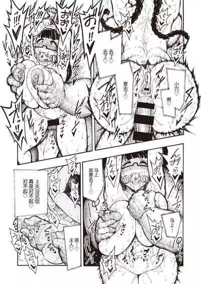 Utahara-san Choukyouchuu