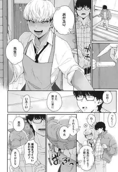 Kuro Gal a La Carte + Toranoana Kounyuu Tokuten 4P Leaflet