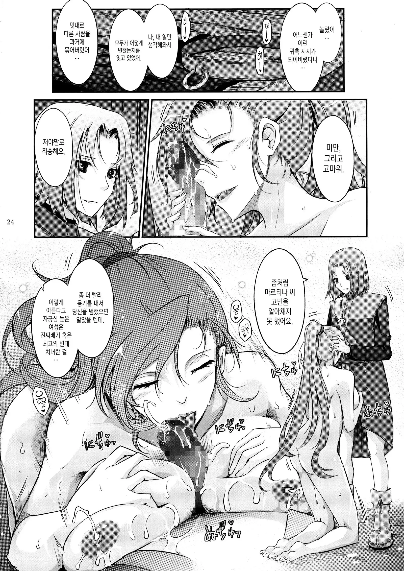 Kare ga Watashi o Katta Wake.