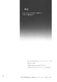 (C90) [Memeya (Meme50)] Danua o Kau (Granblue Fantasy) [Chinese] [无毒汉化组]