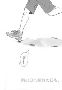 (RTS!!5) [LABO (Rinco)] Ame no Hi mo Hare no Hi mo, (Haikyuu!!)