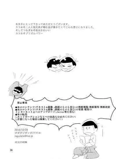 Kimi ga Suki da yo Hoshii tte Itte