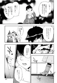 [Inu] Strange Kind of Woman Complete Edition Vol.2