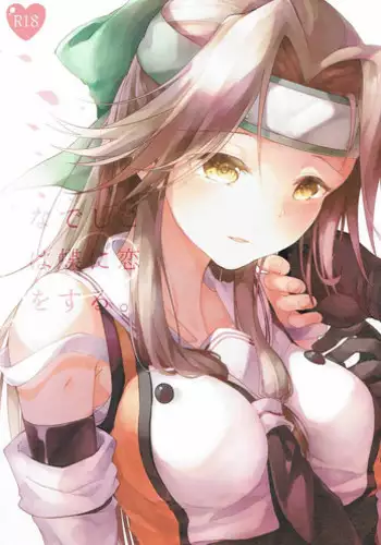 (C89) [Kaleido Circus (Nagihashi Coko)] Nadeshiko wa Chou ni Koi o Suru. (Kantai Collection -KanColle-)