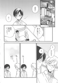 [anthology] Boys Love anthology - boys tachi vol.3