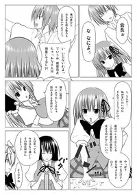 [Lapis Lazuli (Tukazi)] Seitokai no Harem (Seitokai no Ichizon) [Digital]