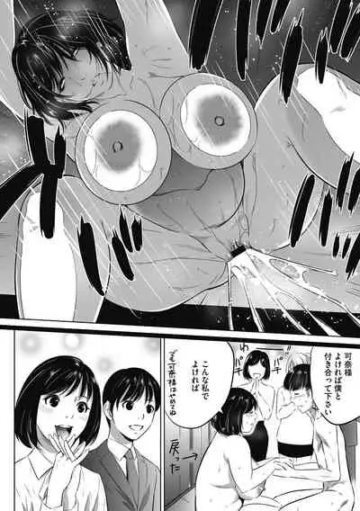 Gouyoku Sokusin Kabusikigaisya Gekan