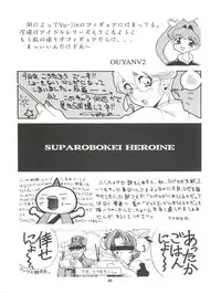 (SC7) [Okachimentaiko Seisakushitsu (Various)] NEXT Climax Magazine 2 Suparobokei Heroine (Various)