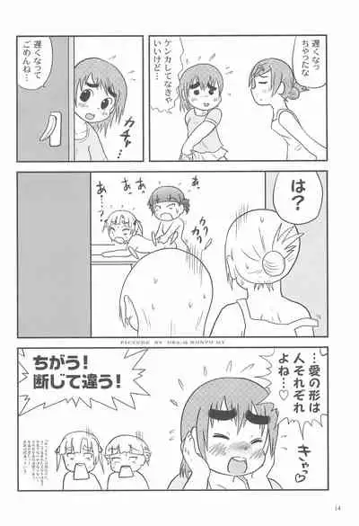 (Triplet Rhapsody) [OBA-Q HONPO QT (Various)] Mitsudomoerohon 2 (Mitsudomoe)