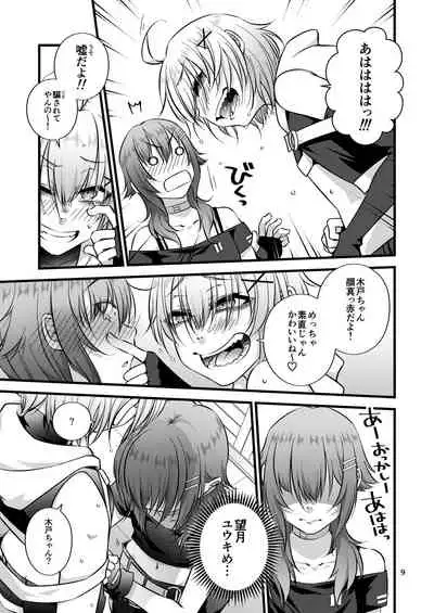 Mochikido Mitsugetsu