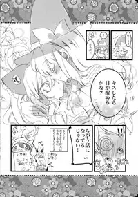 (KoiMari3) [Marireimari Inochi (Various)] Reverse (Touhou Project)