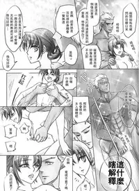 [Nonsense (em)] One/stay night (Fate/stay night) [Chinese] [wl00314824個人漢化]