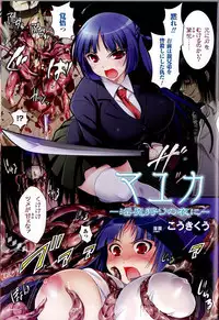 [Anthology] Toushin Engi Vol. 9