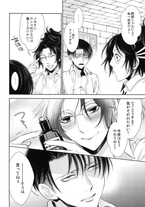 Saisho no Danjo Plus