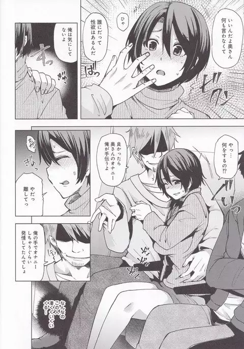 Yakou Bus de Chikan Sarete Netorareta Tsuma