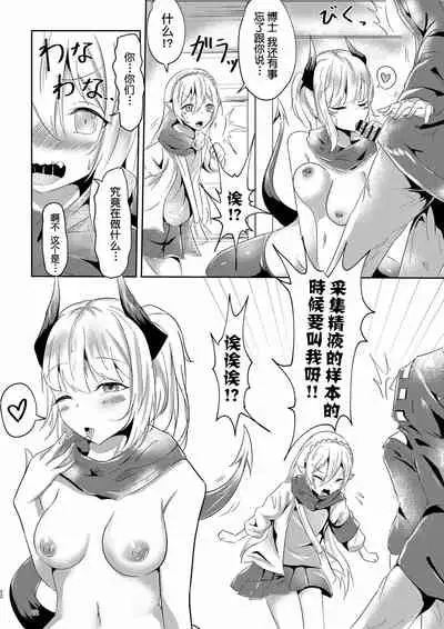 [Shachi (Kokihanada)] Majime (?) na Kanojo no Souai Bolt (Arknights) [Chinese]