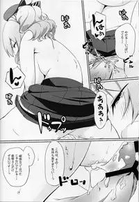 (SC2016 Winter) [Kemao 9% (Onamaru)] Kashima to Pakko-pako (Kantai Collection -KanColle-)