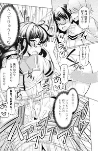 COMIC Potpourri Club 2012-12