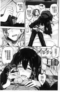 [Hatimoto] Ah...Nyuru tte Haitta 啊啊…滑溜溜的插進去了…[Chinese]