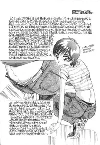 [Yukimino Yukio] Kimi no Kimagure