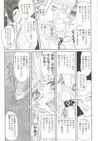 [MARO] D-Ethos Joukan