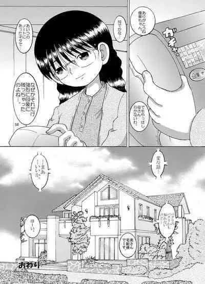 [MULTIVITAMIN (Tako Kuboh)] Futukoroji Yuikan [Digital]