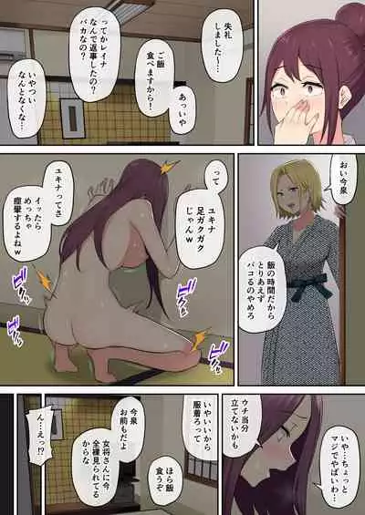 Imaizumin-chi wa Douyara Gal no Tamariba ni Natteru Rashii 2