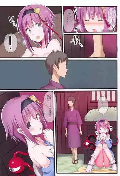 [namminfuesuteibaru] satorimakurikomeijisatorisoshuhen2 (tohoProject)