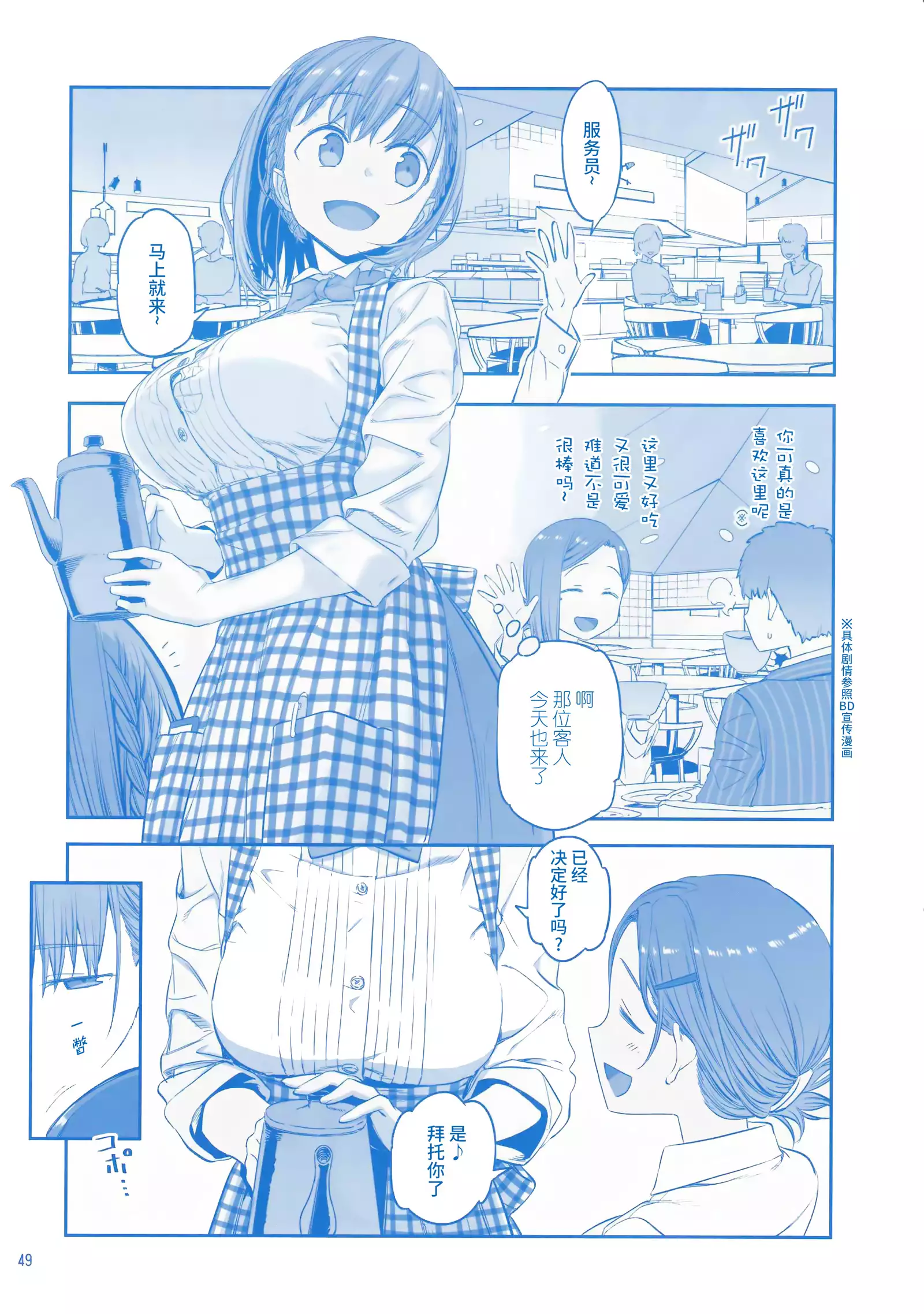 Getsuyoubi no Tawawa Sono VI