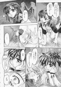 [Zero no Mono] Torokeru Karada - A Body to Melt