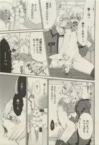 BOY'S 禁断 2015-05