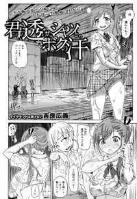 COMIC Maihime Musou Act. 07 2013-09