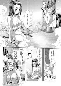 [Potekoro] Pako Houdai [Digital]