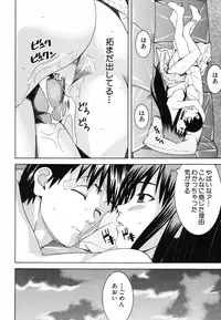 [Tonami Satoshi] Tonari no 3 Shimai - Three Sisters in the Neighborhood