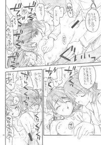 (C66) [Akai Marlboro (Aka Marl)] Yuni-san to Mei-tan to