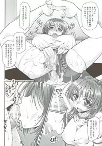 (C88) [Yamaguchi Print (Tamaki Yayoi)] Tama-nee ga Ippai (ToHeart2)