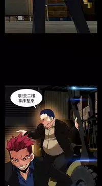 [KKUN &INSANE] Love Parameter 恋爱辅助器 86-100 [Chinese]中文