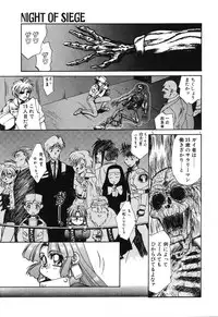 [Rikao] Night Of Siege