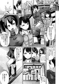COMIC Shitsurakuten 2015-06