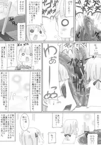 [NMADCHEN] Sugoi yo! Mist-san