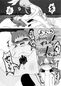 (C84) [RTD (Mizuga)] Chiisaku Naru Kusuri (Touhou Project)