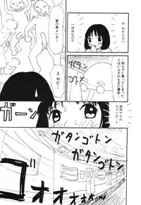 [Machino Henmaru] UFO