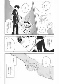 (C81) [AHM (Inu Blade, Lact Mangan)] CRYing Treasoner (s.CRY.ed)